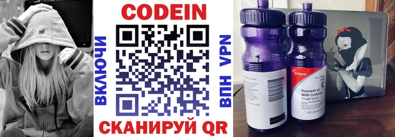 omg онион  закладки  Чулым  Кодеиновый сироп Lean напиток Lean (лин) 