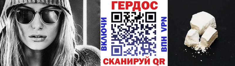 Героин герыч Чулым