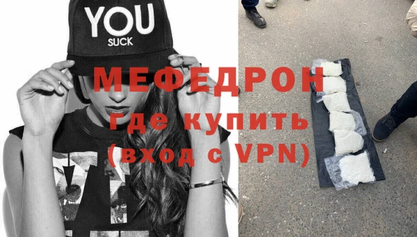 мефедрон мука Медногорск