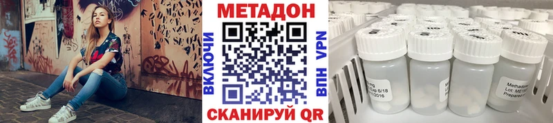 МЕТАДОН methadone  это как зайти  Чулым  наркота 